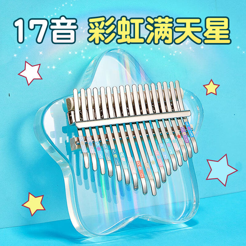 卡林巴拇指琴初学者水晶透明21音手指姆钢琴17音女生乐器 17音【彩虹