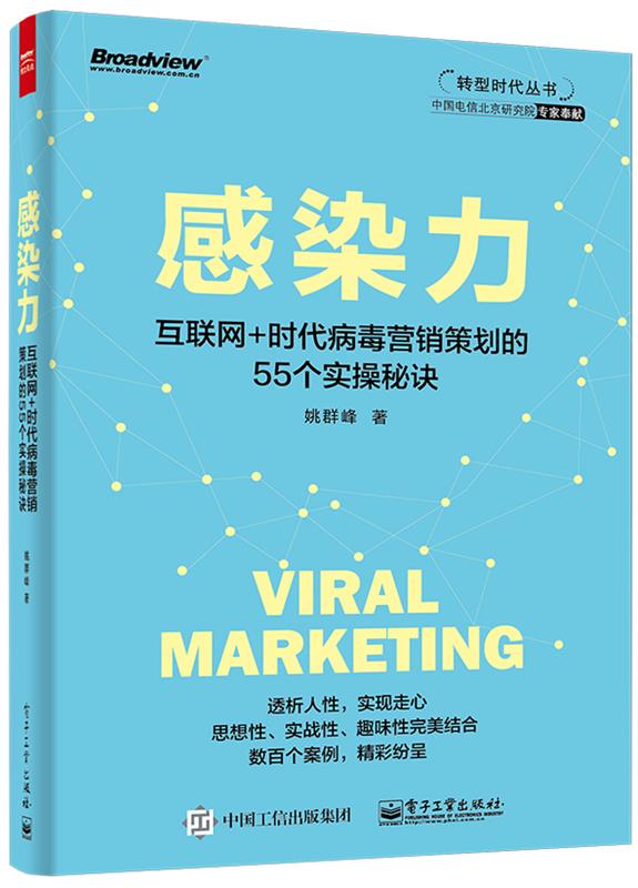 感染力【,放心购买】