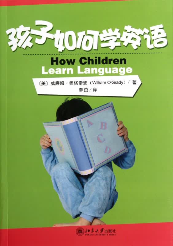 孩子如何学英语