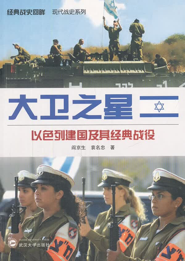 s大卫之星