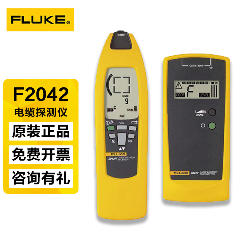fluke福禄克 电缆测试仪 f-2042  多功能墙壁墙体电缆线探测仪  网络