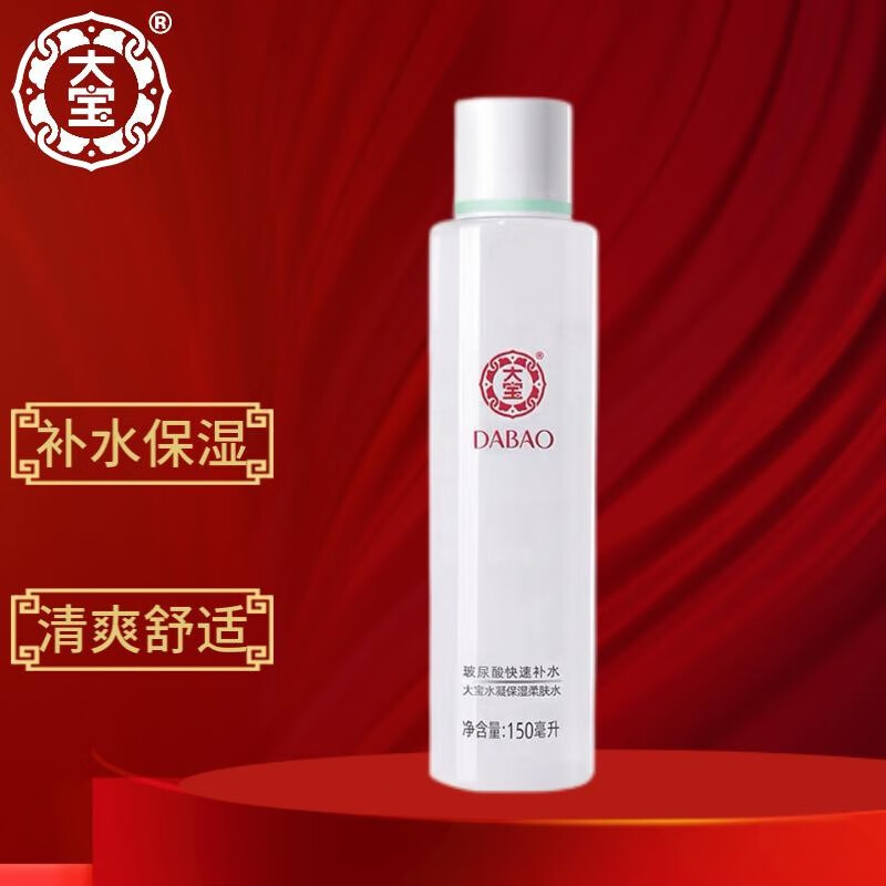 大宝爽肤水 女士水凝保湿柔肤水150ml补水保湿 清爽不油腻化妆水 柔肤水150ml