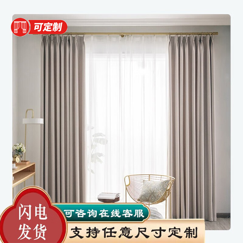 手机上怎么查窗帘窗纱京东历史价格|窗帘窗纱价格走势