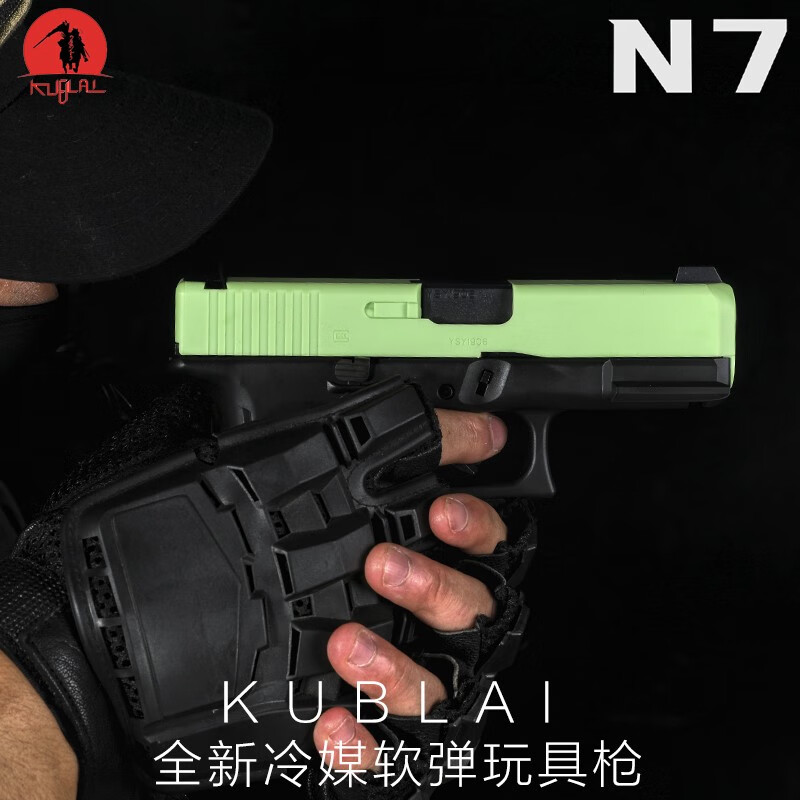 森越格洛克金属抛壳玩具枪kublai n1系列海绵软弹枪冷媒动力空挂回趟