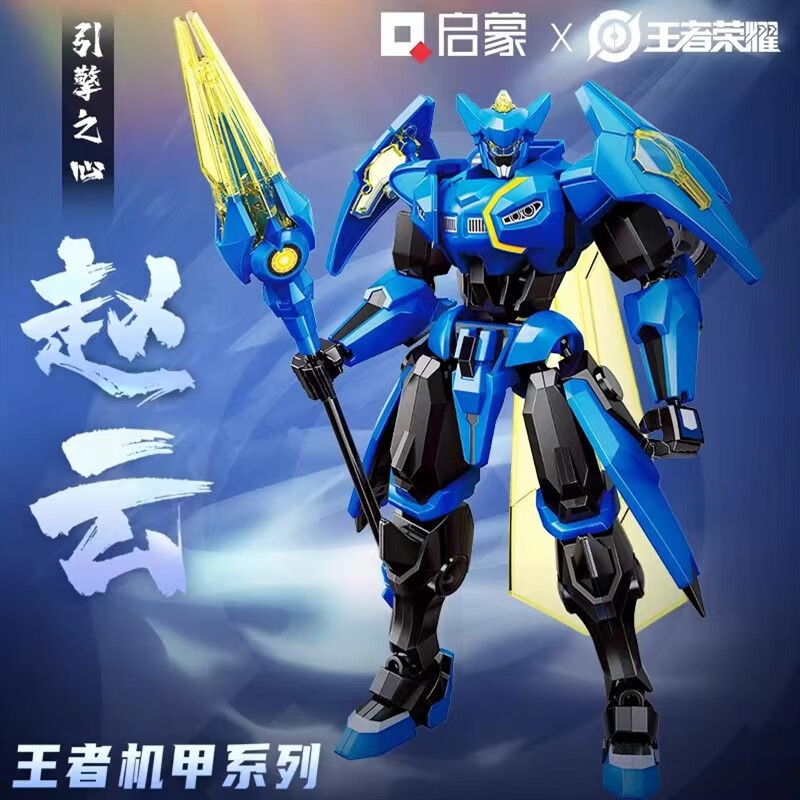 乐高天王者荣耀英雄机甲男孩拼装积木悟空 引擎之心-赵云