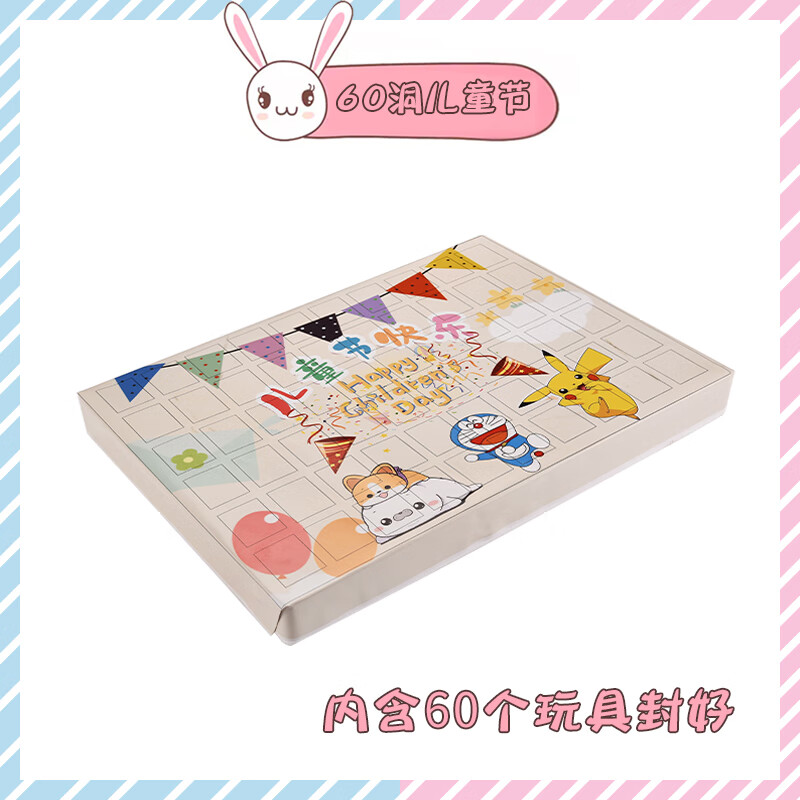 抽盲盒 相关京东优惠商品 5 价格图片品牌优惠券 虎窝购