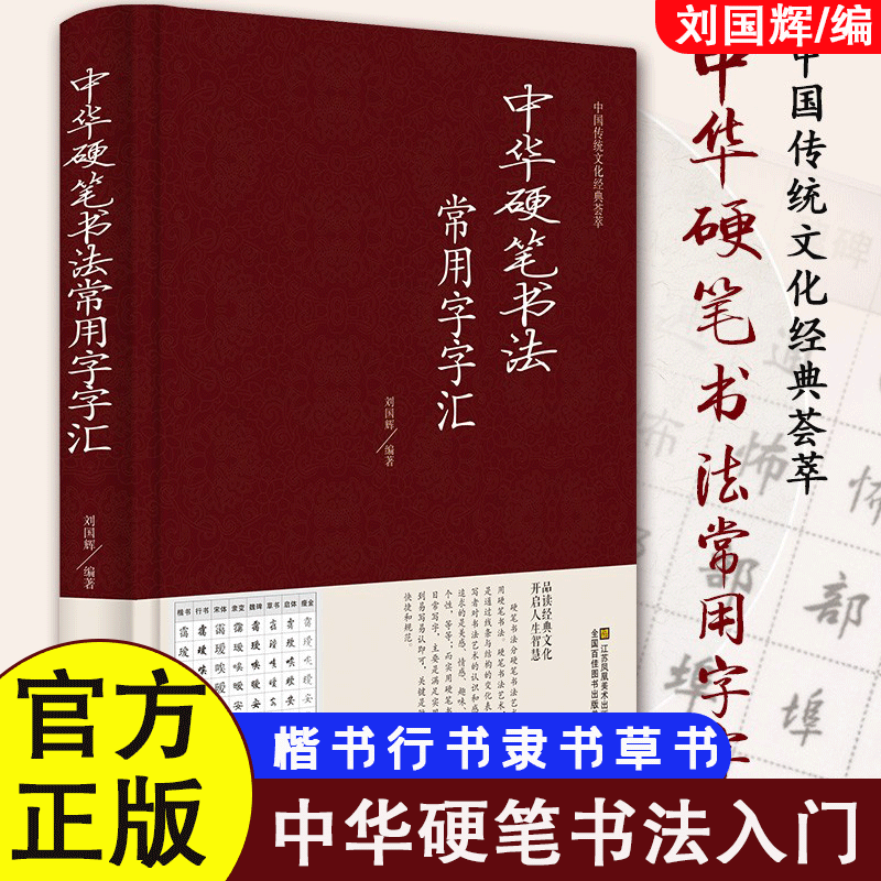 都筑玄妙　福寿　掛け軸　箱無し　善光寺貫主　大勧進　大僧正　書画、骨董品、美術品 都筑玄妙 福寿 掛け軸 箱無し 善光寺貫主 大勧進 大僧正 書画