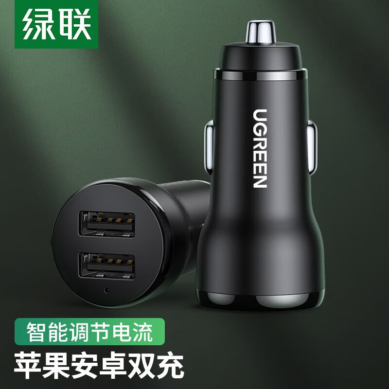 绿联车载充电器快充点烟器转换器双USB 一拖二转接插头汽车手机车充 双口3.1A一口2.4A Max