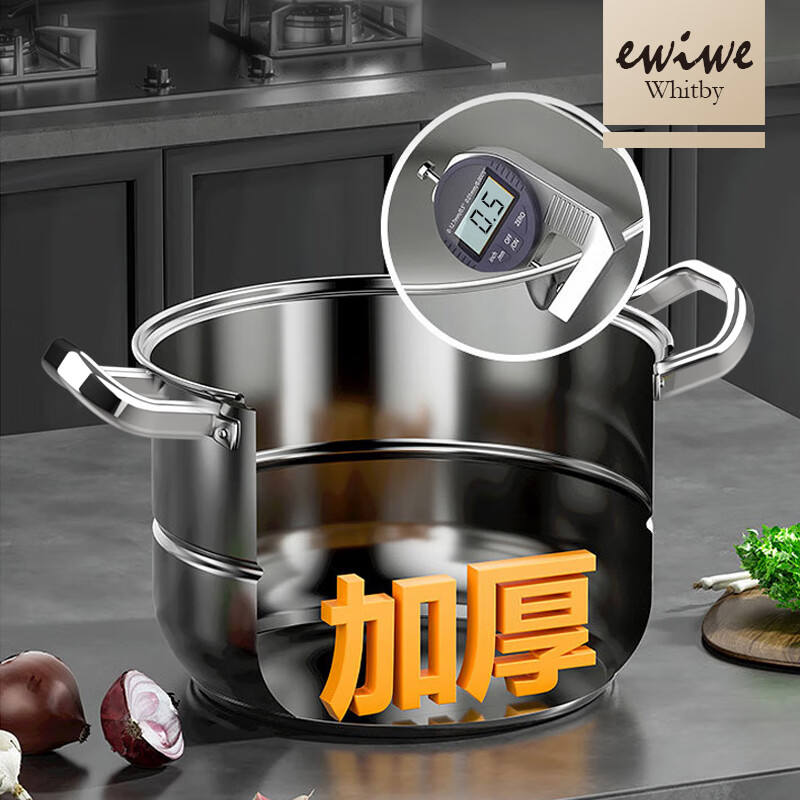 EWIWE智能定时加厚不锈钢汤锅蒸锅防串味电磁炉煤气灶明火通用蒸锅套装 智能定时/炉具通用型/两层 28cm
