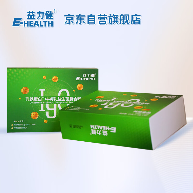 益力健(e-health) 乳铁蛋白牛初乳免疫球蛋白 益生菌复合粉 1.
