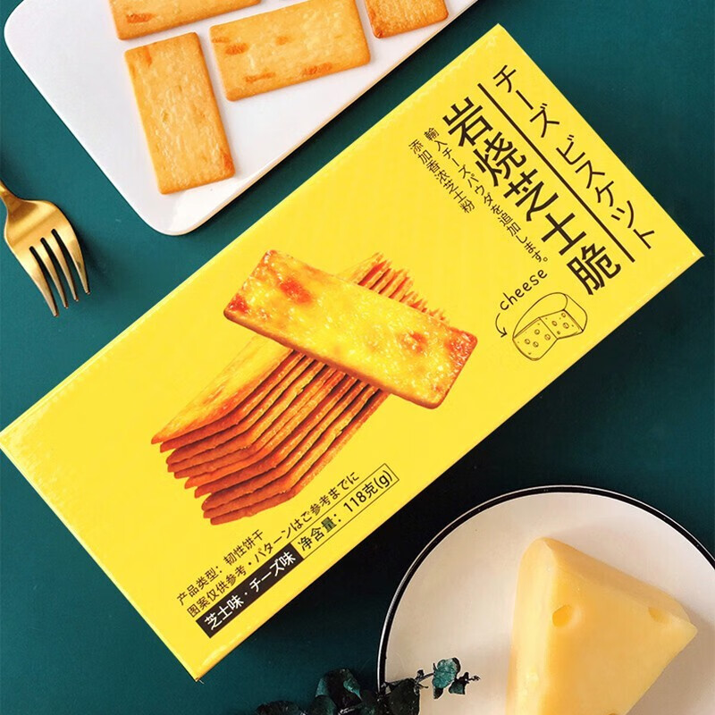 阿闽仔岩烧芝士脆饼干 炭烧海盐咸味薄片 网红日式充饥早餐下午茶宵夜
