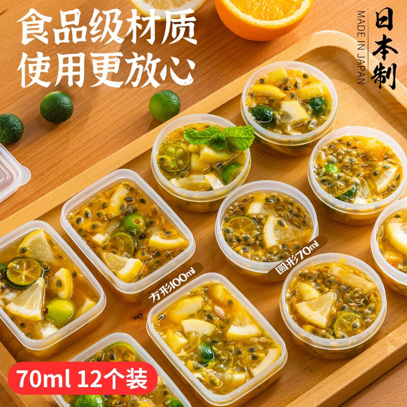 sungsa日本进口冻百香果柠檬分装盒调料盒酱料盒小保鲜盒冷冻盒储存盒 圆形（可重复使用70ml*12个）