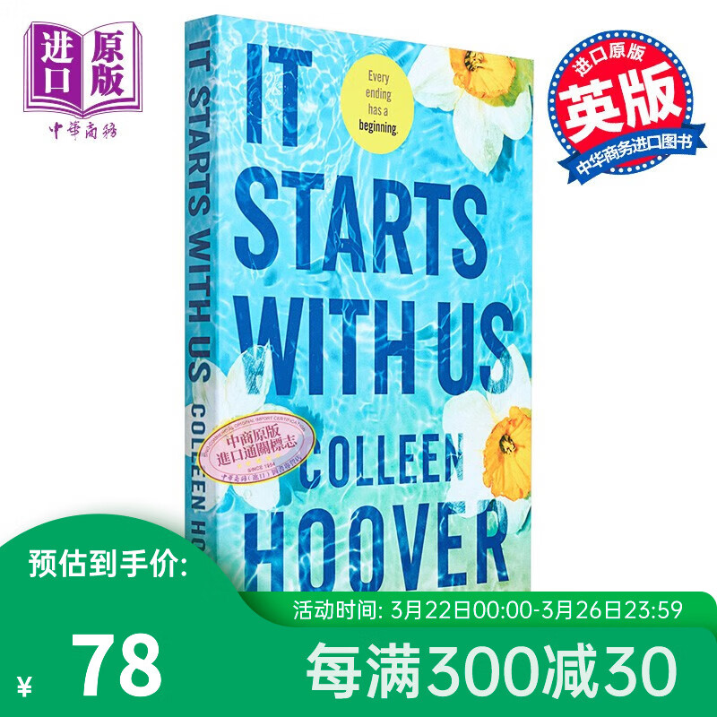 从我们开始 莉莉的选择 续作 英文原版 It Starts with Us怎么样,好用不?