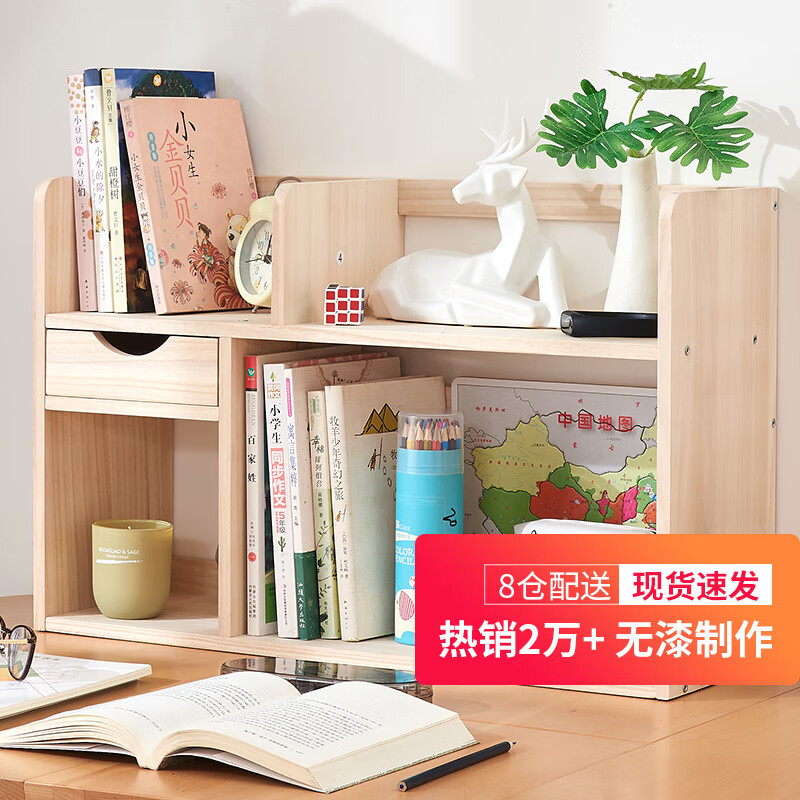 真实剖析【家逸桌面书架】质量好吗？入手怎么样？深度剖析优缺点