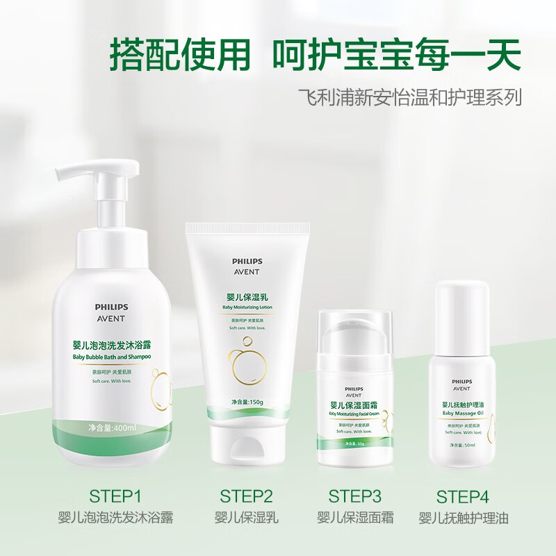 飞利浦新安怡(AVENT)婴儿身体乳宝宝润肤乳儿童宝宝霜全身滋润保湿乳 保湿乳150g