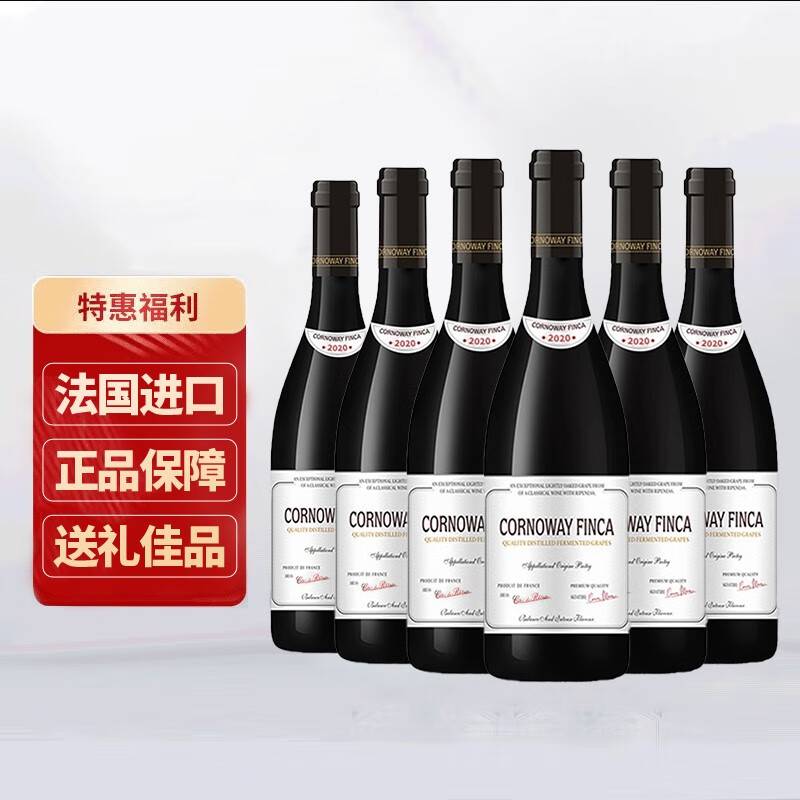 柯诺威庄园（CORNOWAYFINCA）法国进口15度珍酿干红 黑皮诺葡萄酒 750ml  七夕中秋送礼红酒 6瓶整箱