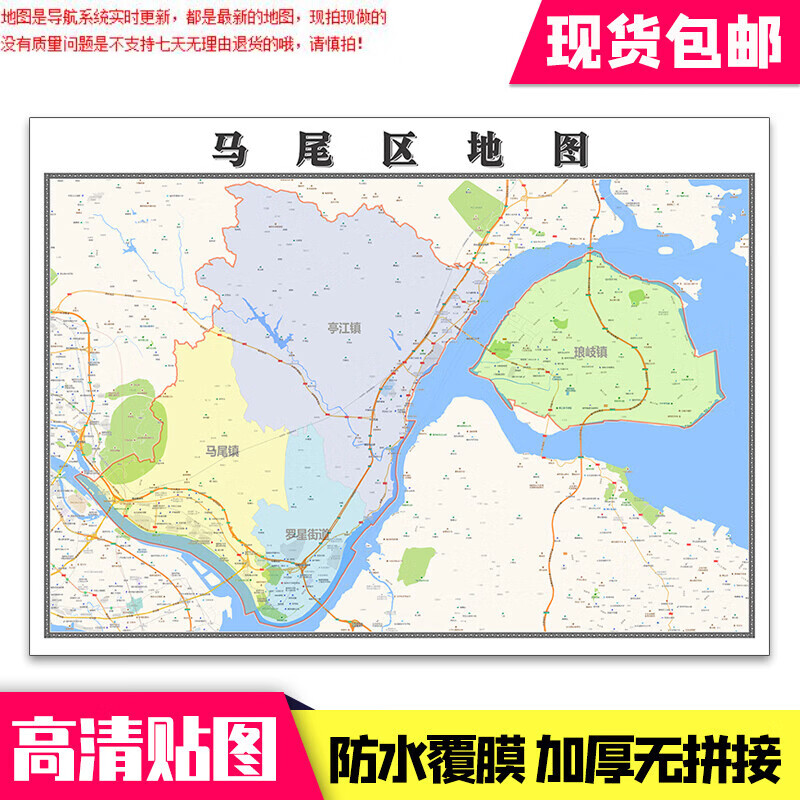 马尾区地图福建省贴图交通信息行政区域颜色分布可定制1.1米