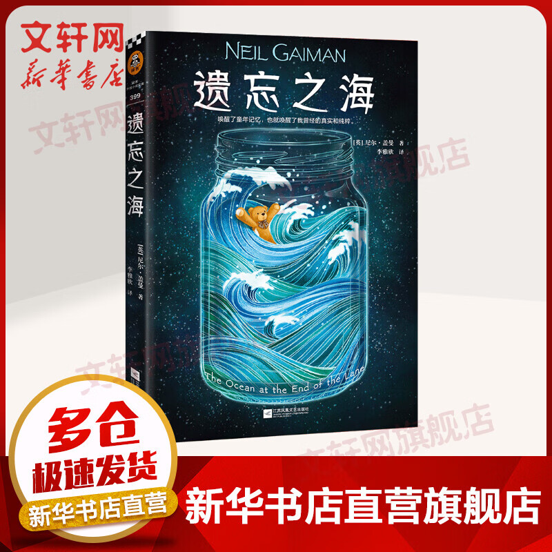 遗忘之海