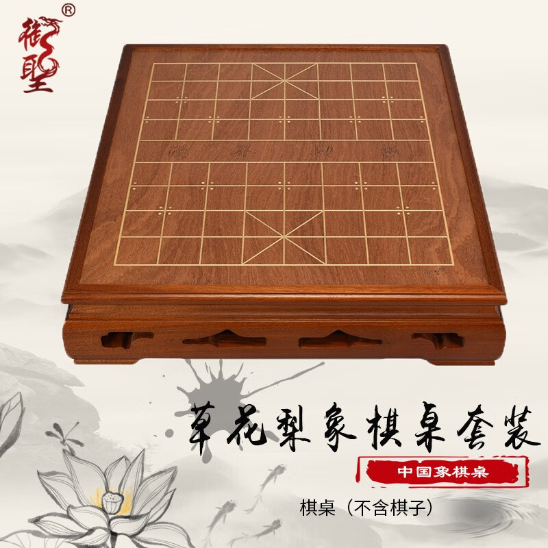 御圣中國(guó)象棋大號(hào)象棋桌草花梨象棋盤實(shí)木橡棋套裝古典高檔禮物送長(zhǎng)輩 棋桌（不含棋子）