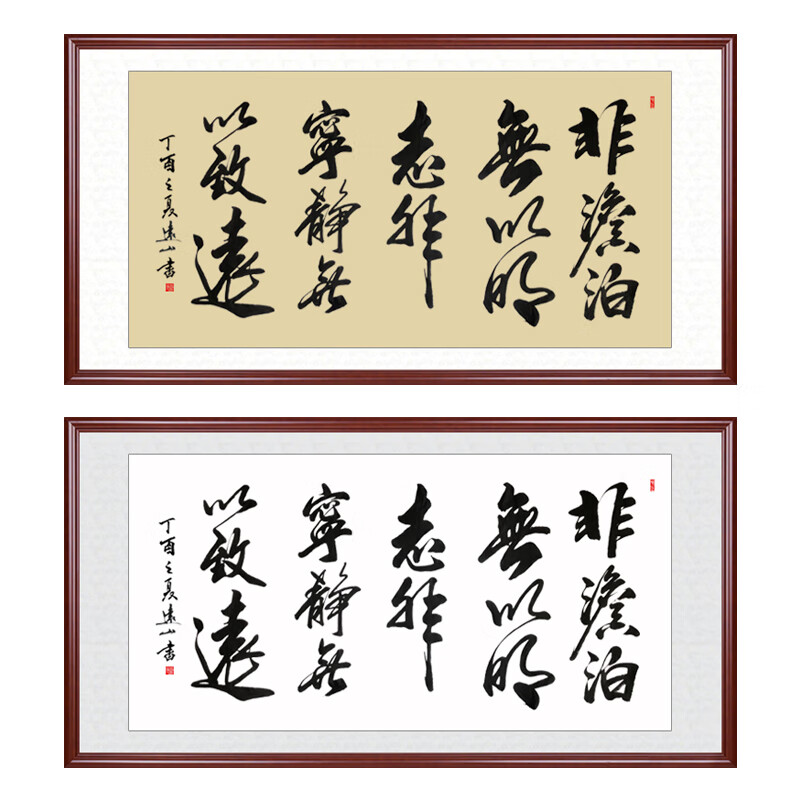 【手写真迹】云中谷 非淡泊无以明志字画办公室书房挂画手写书法作品