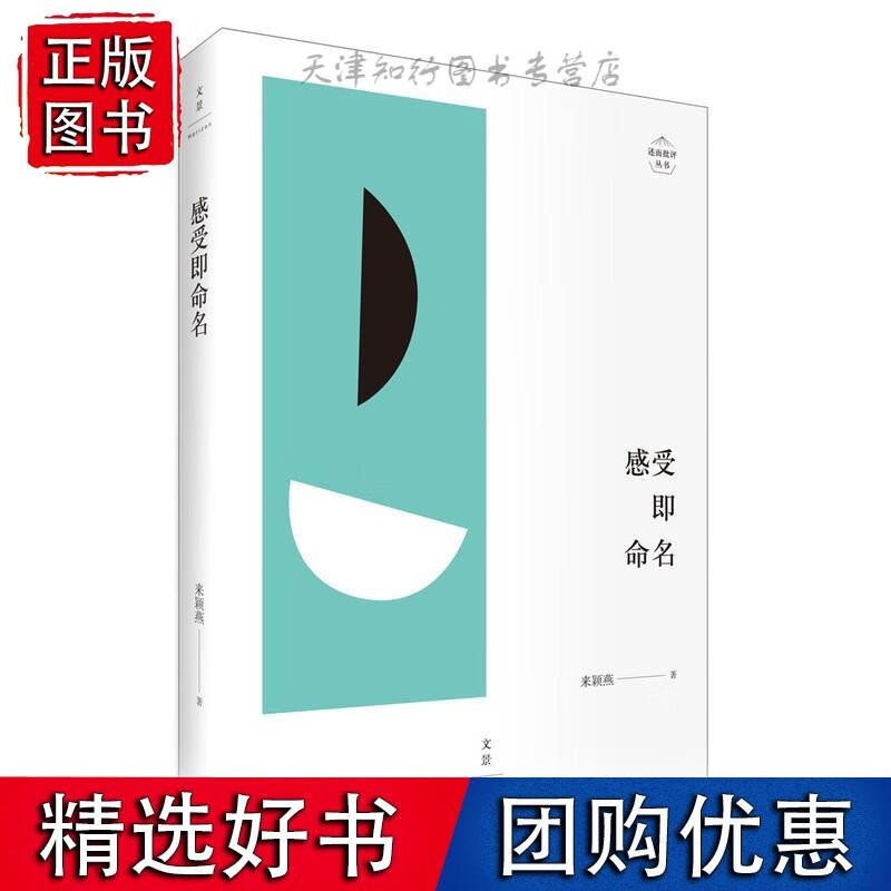 感受即命名