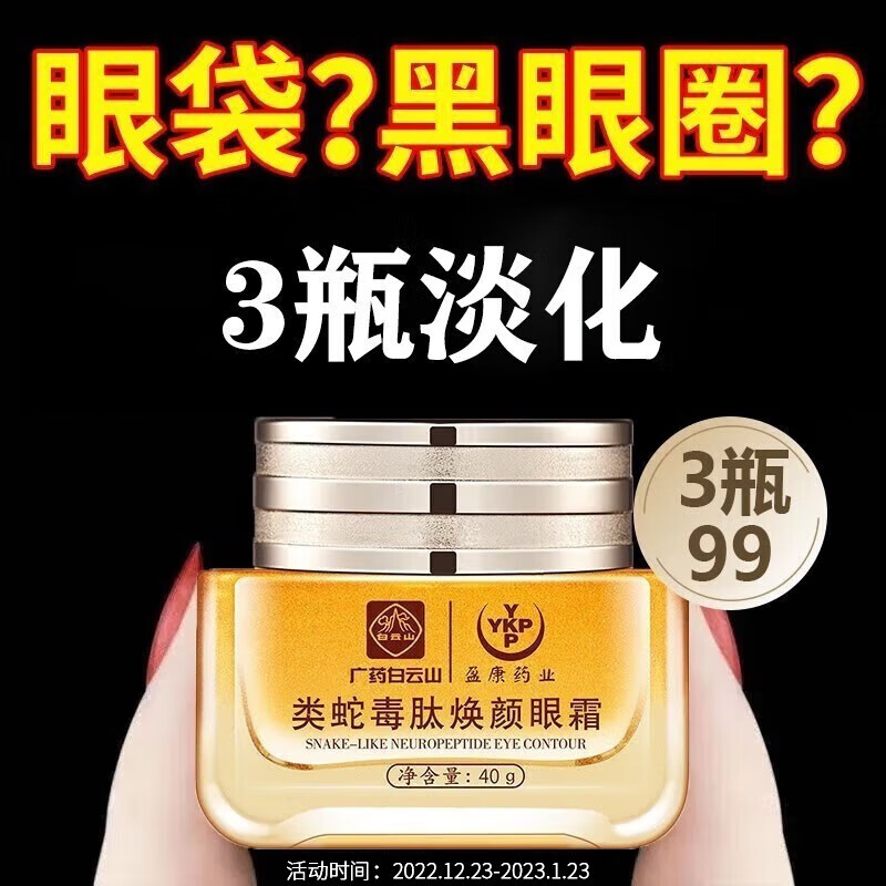 眼霜眼部商品历史价格查询入口|眼霜眼部价格比较