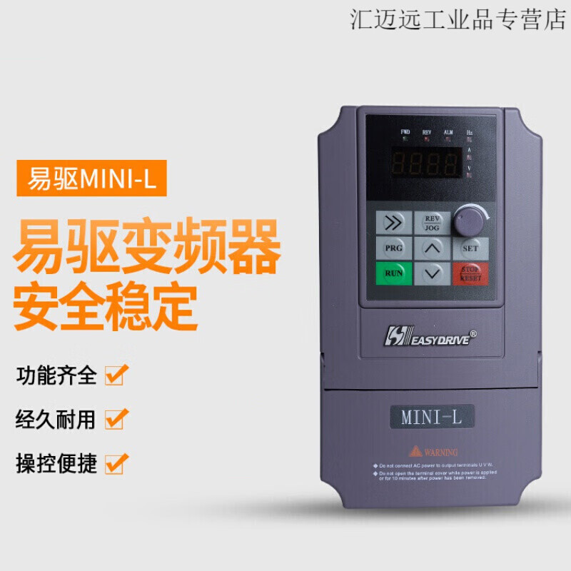 易驱变频器 0015m mini-l-4t0007m 002 mini-s-2s0007m