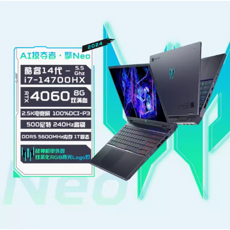 宏碁（acer）掠夺者擎Neo 16英寸电竞游戏本笔记本电脑14代酷睿i5/i7/i9 2.5K 240Hz学生学习编程设计ps游 宏碁掠夺者PNH16-72【2024新品】Ai 掠 16GB 1T固