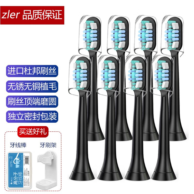 zler适用飞利浦电动牙刷刷头PHILIPS sonicare G2 W3 C2 HX6730牙刷头  8支装【黑色深度清洁型】	