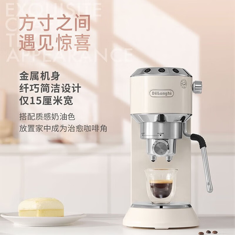 德龙EC885.CR咖啡机 - 展现卓越品质的完美咖啡艺术