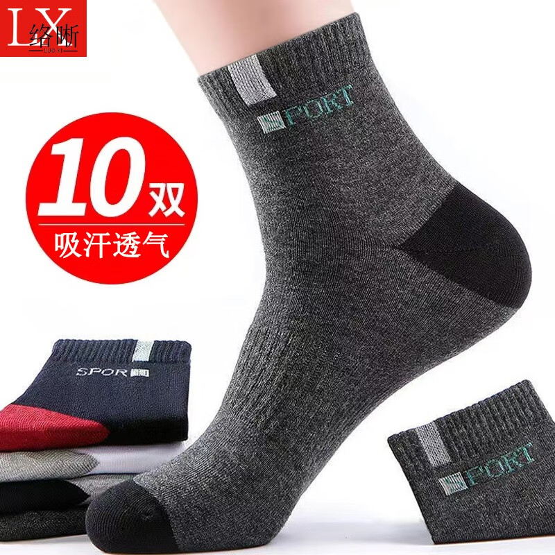 京东休闲袜历史价格在线查询|休闲袜价格走势