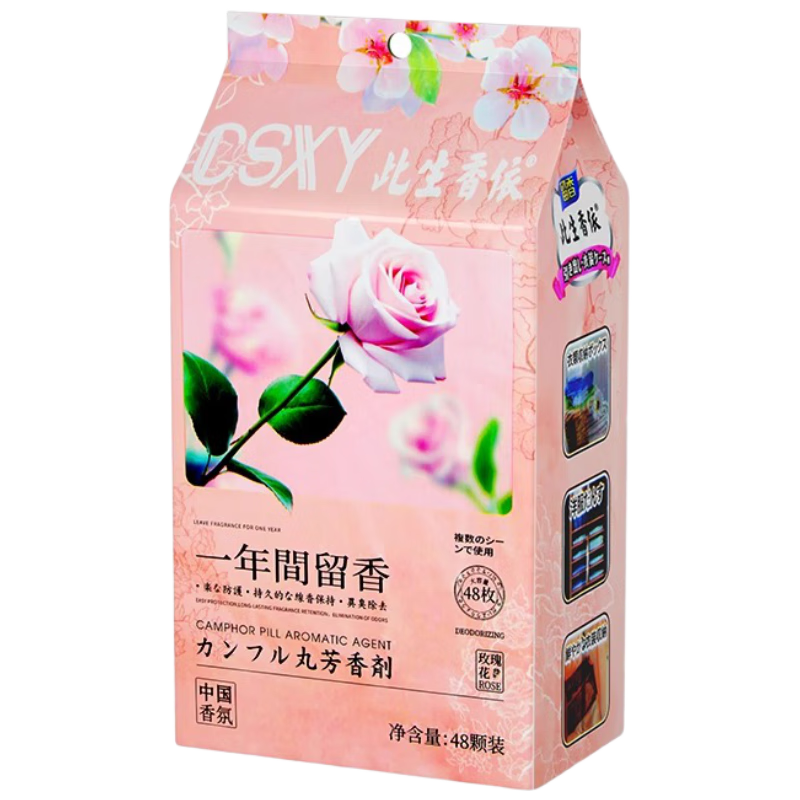 尚美德衣柜香薰樟腦丸防潮驅(qū)蟲香包防蟑螂鞋柜除味去臭留香樟腦球96小包