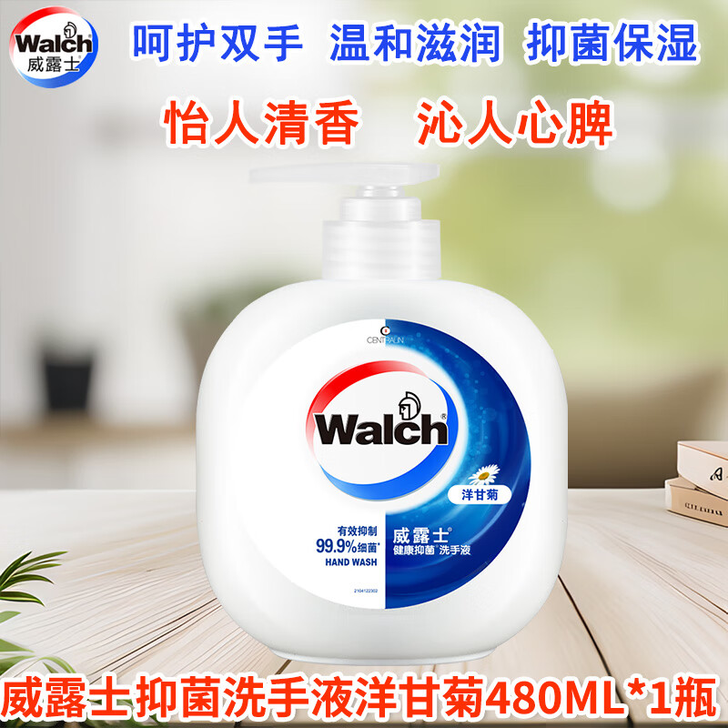 威露士WALCH威露士洗手液青柠盈润480ML瓶装健康抑菌洗手液儿童宝宝孕妇护手 洋甘菊480ml*1瓶