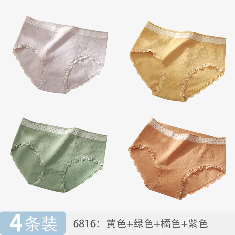 【4条装】棒时代内裤女纯棉裆石墨烯抗菌无痕中腰全棉底档三角短裤,价格走势和用户评价