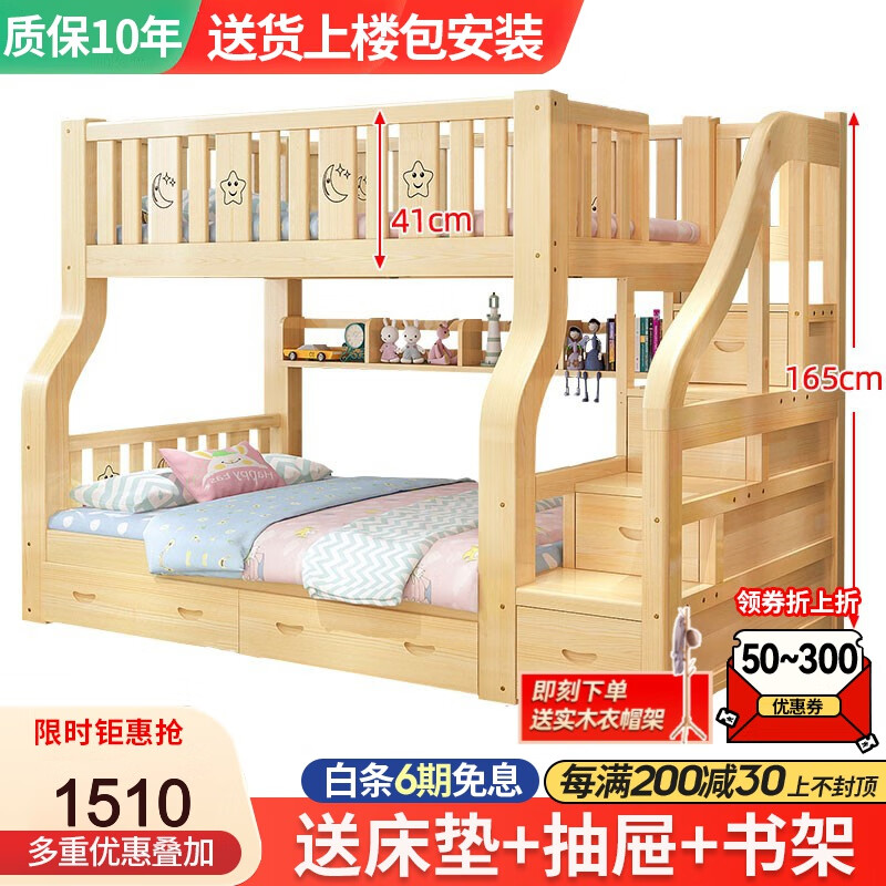 十亿客 床全实木床儿童床上下床双人床子母床高低床双层床 全新升级款梯柜床上铺130下铺150