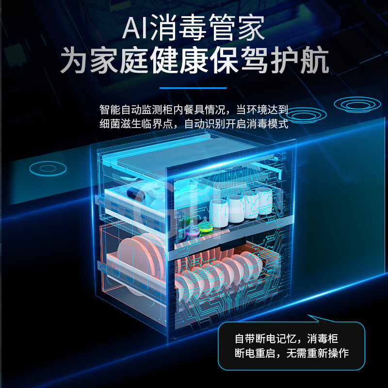 康宝（Canbo）消毒柜家用 消毒柜嵌入式 大容量厨房碗筷餐具杯具 婴儿奶瓶紫外线 二星级高温 消毒碗柜 EN732