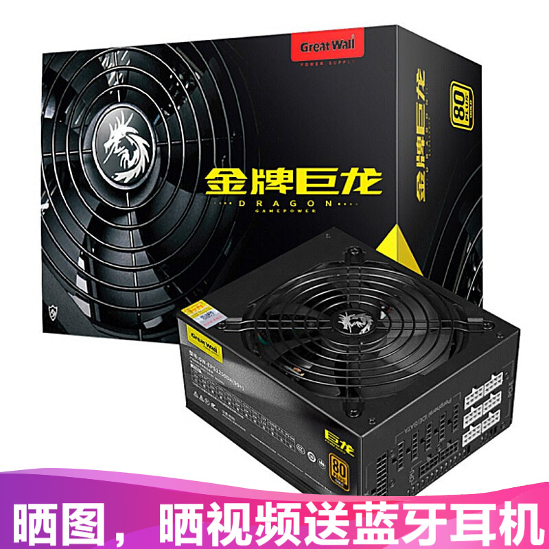 长城额定1250W巨龙GW-EPS1250DA电竞版你们都是什么配置啊？用得上1250W