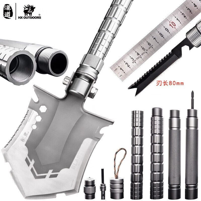 汉道 HX OUTDOORS兵工铲多功能工兵铲折叠户外兵工铲子铁锹爆破铲PLUS 银色