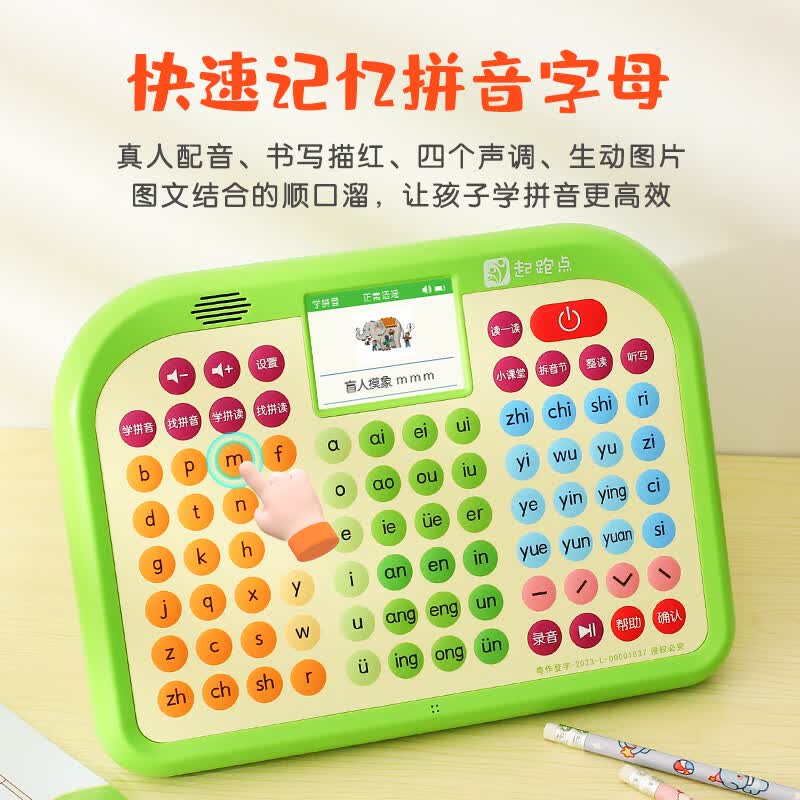 起跑点拼音学习机拼读训练神器幼小衔接一年级课本同步识字学习机儿童玩具开学礼物早教机学练机点读机 【A1G】拼音学习机+6本必背古诗词