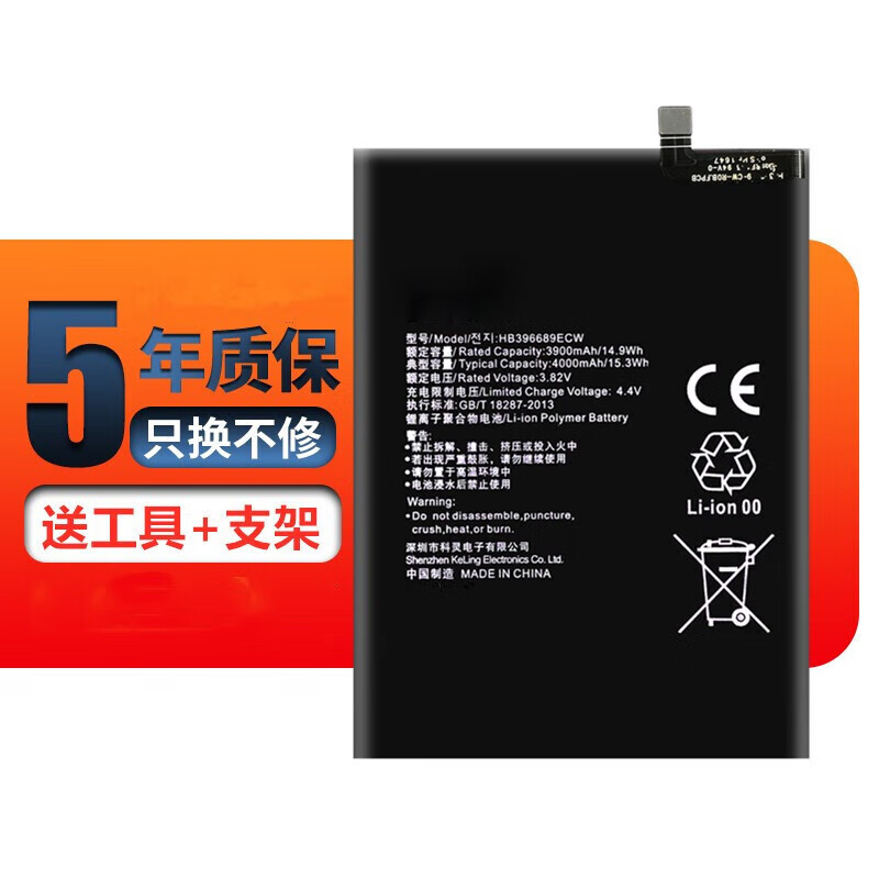 韩豹 华为畅享9电池畅想9plus手机jkm dub-al00/tl00/al20大容量电板