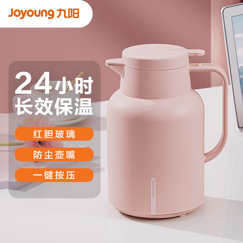 九阳（Joyoung）保温壶玻璃内胆家用保温水壶热水壶保温瓶暖水壶1.45LWR525（粉）怎么样,好用不?