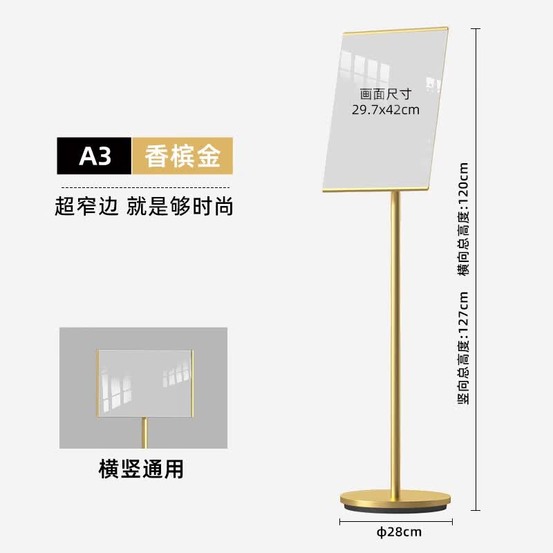 kt板支架广告展示牌架子海报展架立式落地式展板展示架水牌指示 a3