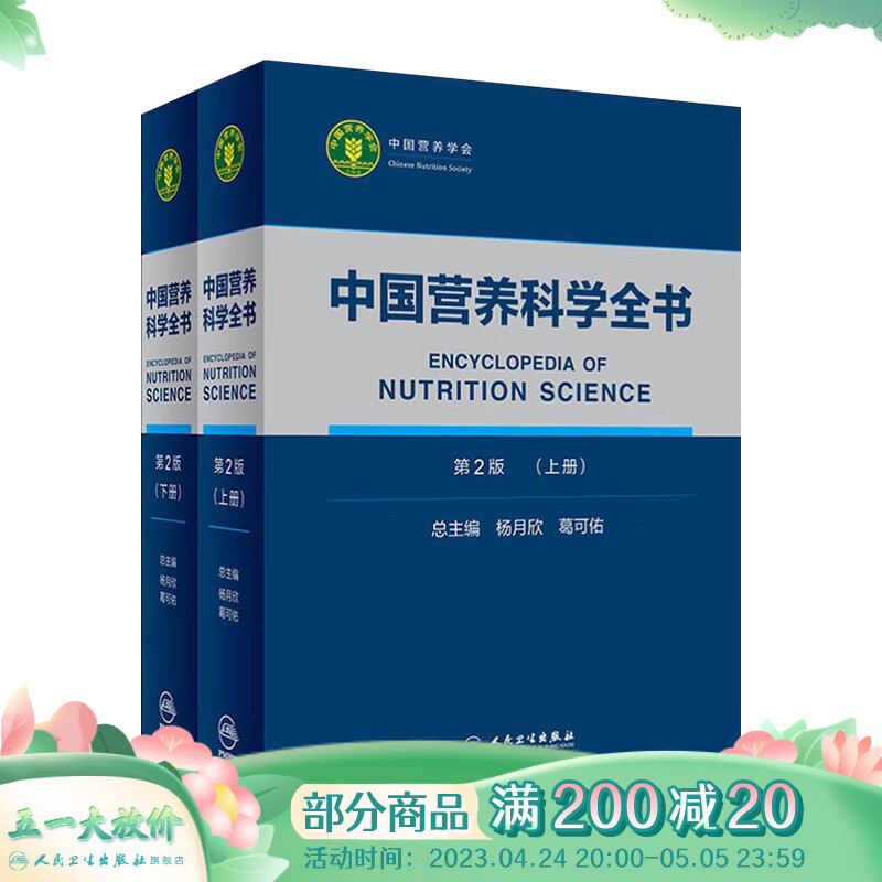 京东图书文具 2023-04-25 - 第9张  | 最新购物优惠券