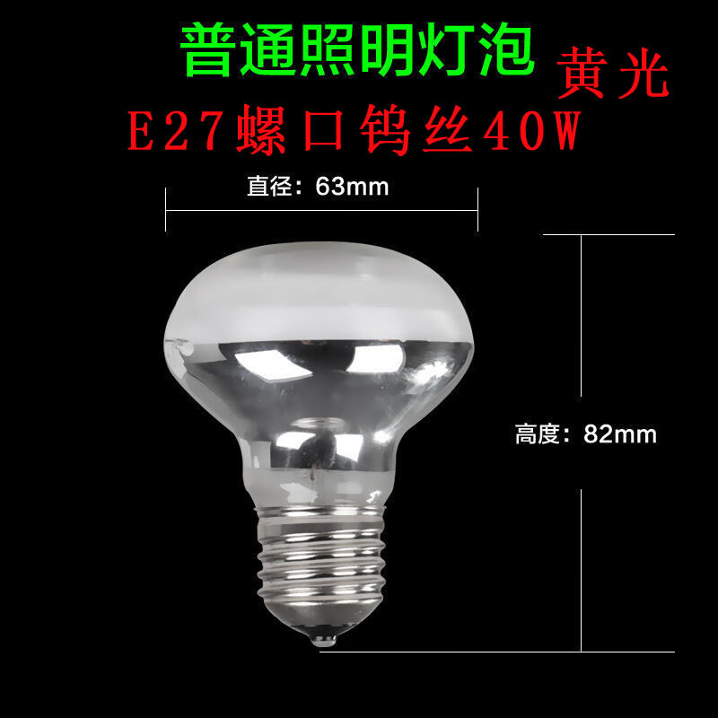 恒系浴霸中间照明LED光源灯泡卫生间照明10W灯泡E27螺口防摔防， 【钨丝照明灯泡 - 40W】一只装 高85 其它 其它