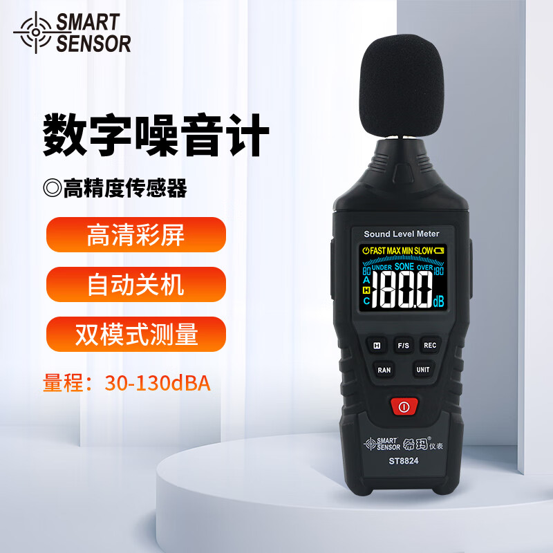 参考体验希玛ST8824噪音测试仪怎么样？优缺点分析参考