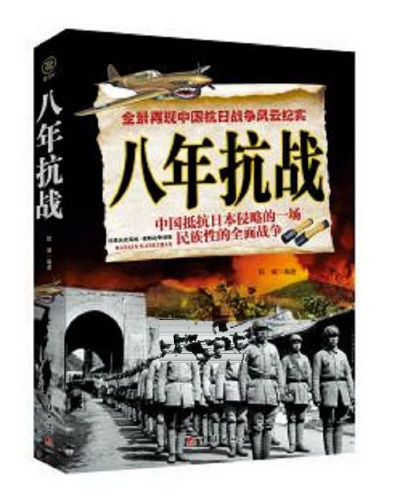 八年抗战 陆城