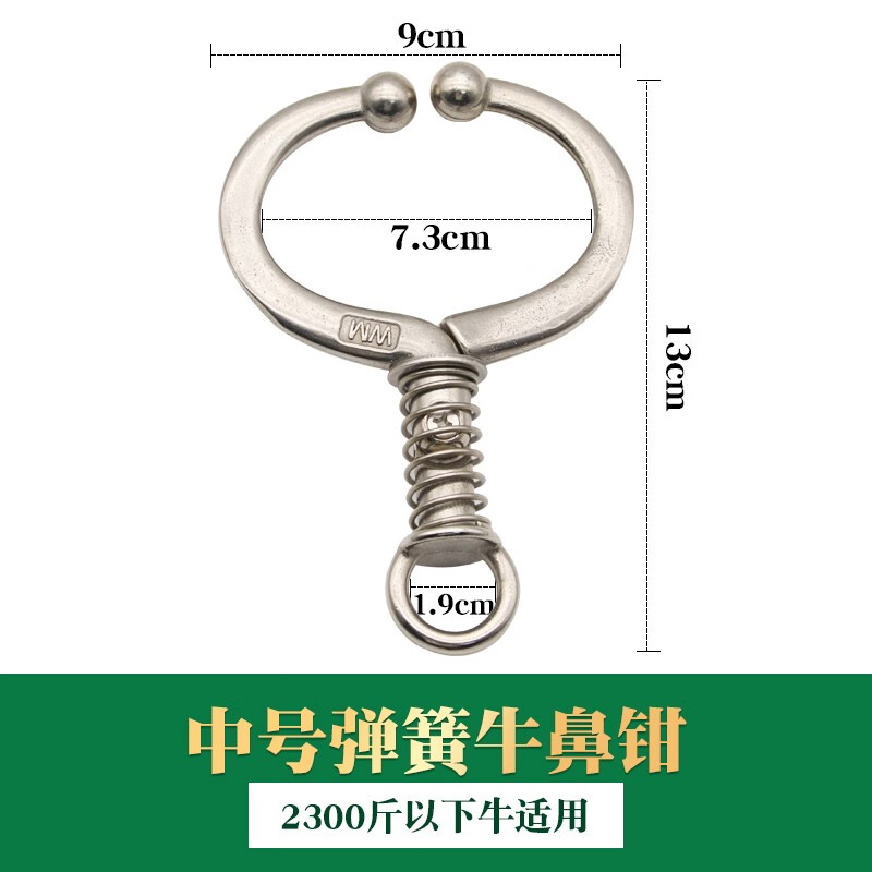 友牧牛用弹簧牛鼻钳牛鼻圈不锈钢金属大号牛鼻环牵引钳免打孔养牛场 中号【适用于1300斤以内牛】