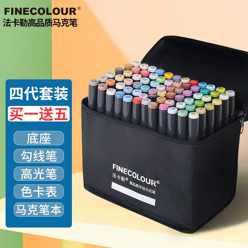 法卡勒(finecolour) 四代马克笔套装双头软头酒精油性学生绘画动漫