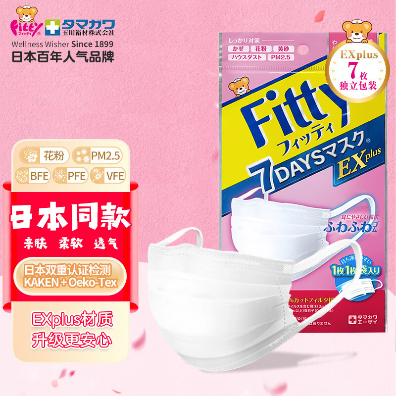 菲蒂口罩稳定价格,销量领先市场