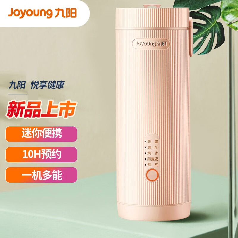 大家入手对比九阳DJ03X-D2161豆浆机评测如何？图文解密必看